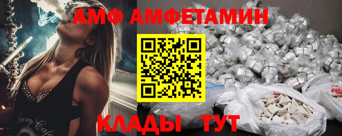 Амфетамин VHQ Нововоронеж