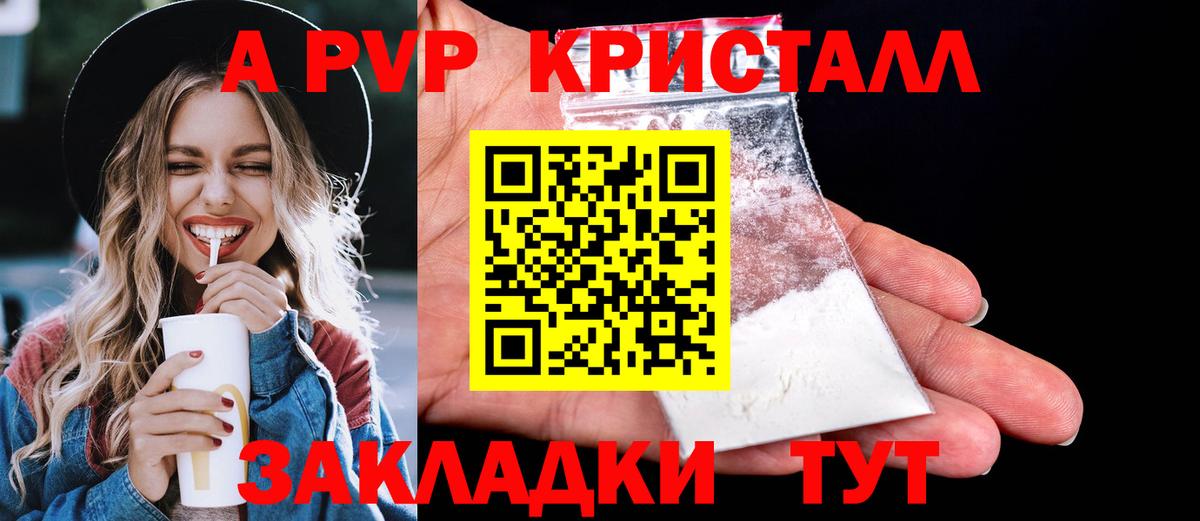 Нововоронеж  Alfa_PVP крисы CK  купить наркотики цена  Вход с VPN  Alpha-PVP мука 