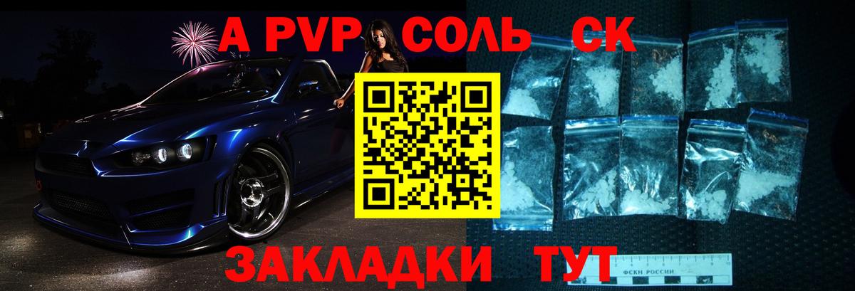 A PVP СК Нововоронеж
