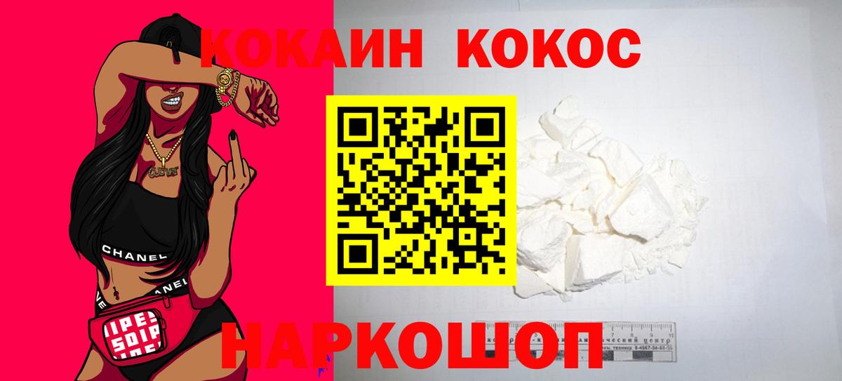 Кокаин Колумбийский Нововоронеж