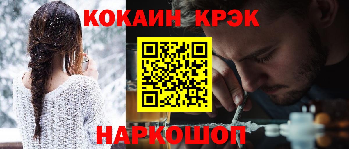 КОКАИН Перу  Cocaine Колумбийский  Вход с VPN  Нововоронеж 