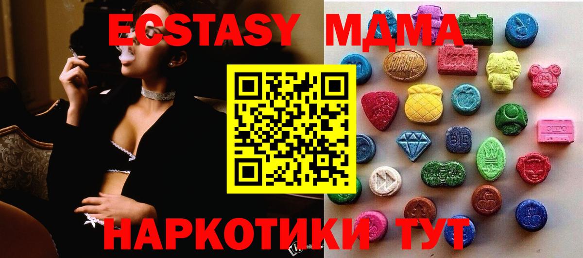 Экстази XTC Нововоронеж