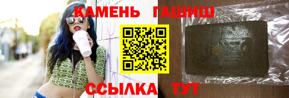 ГАШ  Вход с VPN  Нововоронеж  ГАШИШ гашик  ГАШИШ убойный 