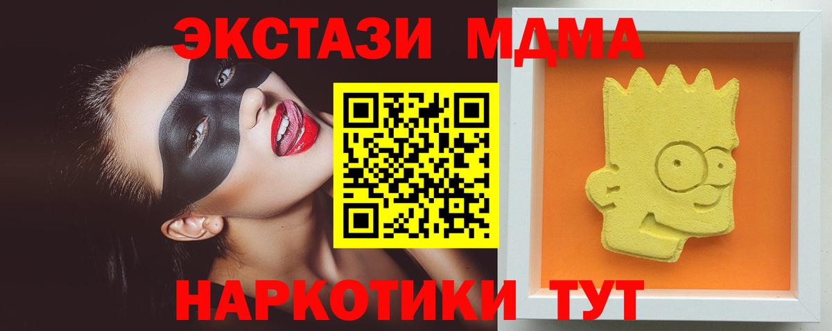 MDMA crystal  MDMA  Нововоронеж  Вход с VPN 