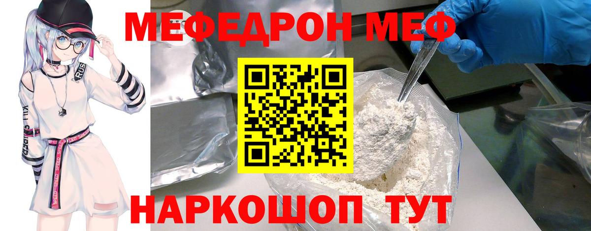 Мефедрон  Нововоронеж