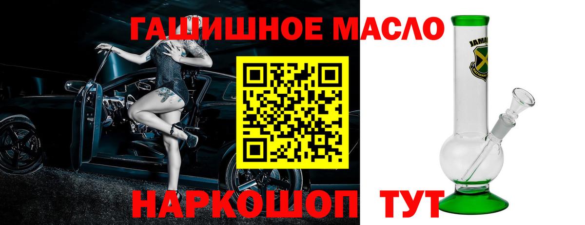 Нововоронеж  ТГК вейп с тгк  Вход с VPN  ТГК THC oil 